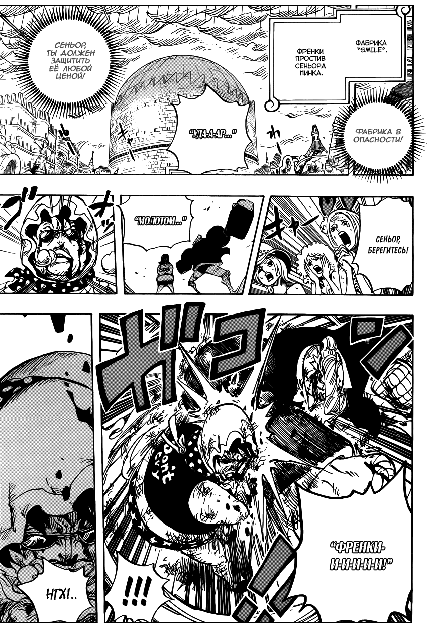 Read Ван Пис One Piece Ru Manga Online