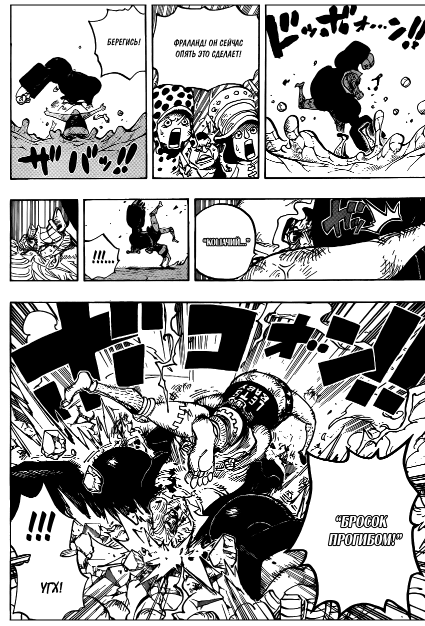 Read Ван Пис One Piece Ru Manga Online