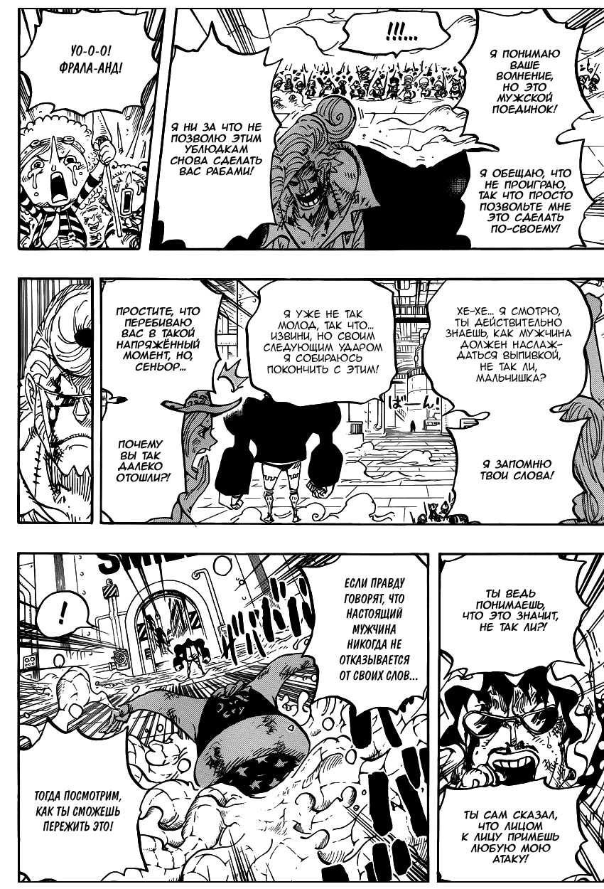 Read Ван Пис One Piece Ru Manga Online