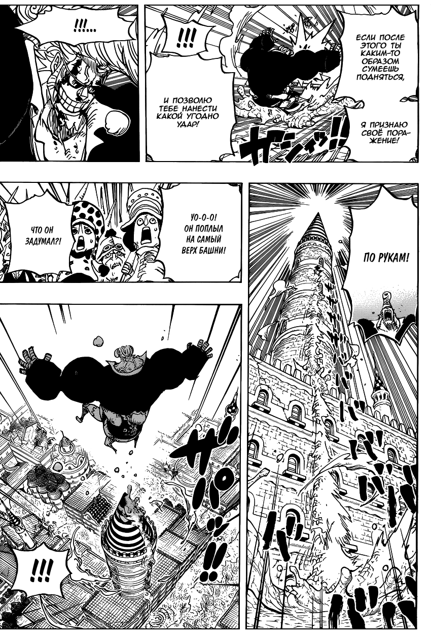 Read Ван Пис One Piece Ru Manga Online
