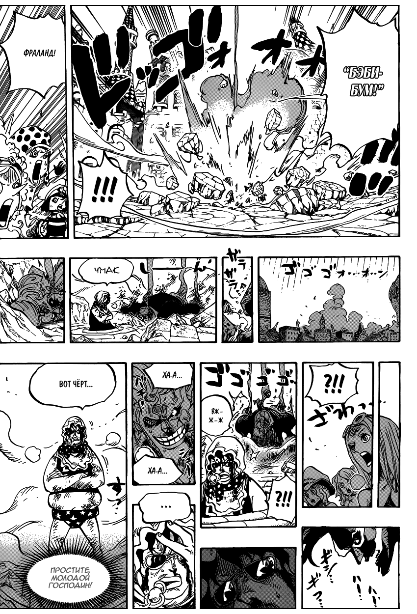 Read Ван Пис One Piece Ru Manga Online