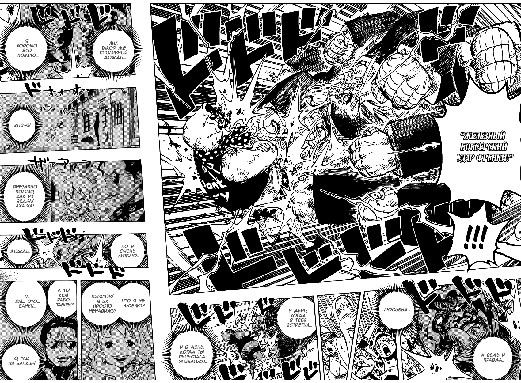 Read Ван Пис One Piece Ru Manga Online