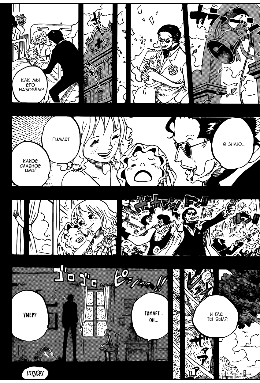 Read Ван Пис One Piece Ru Manga Online