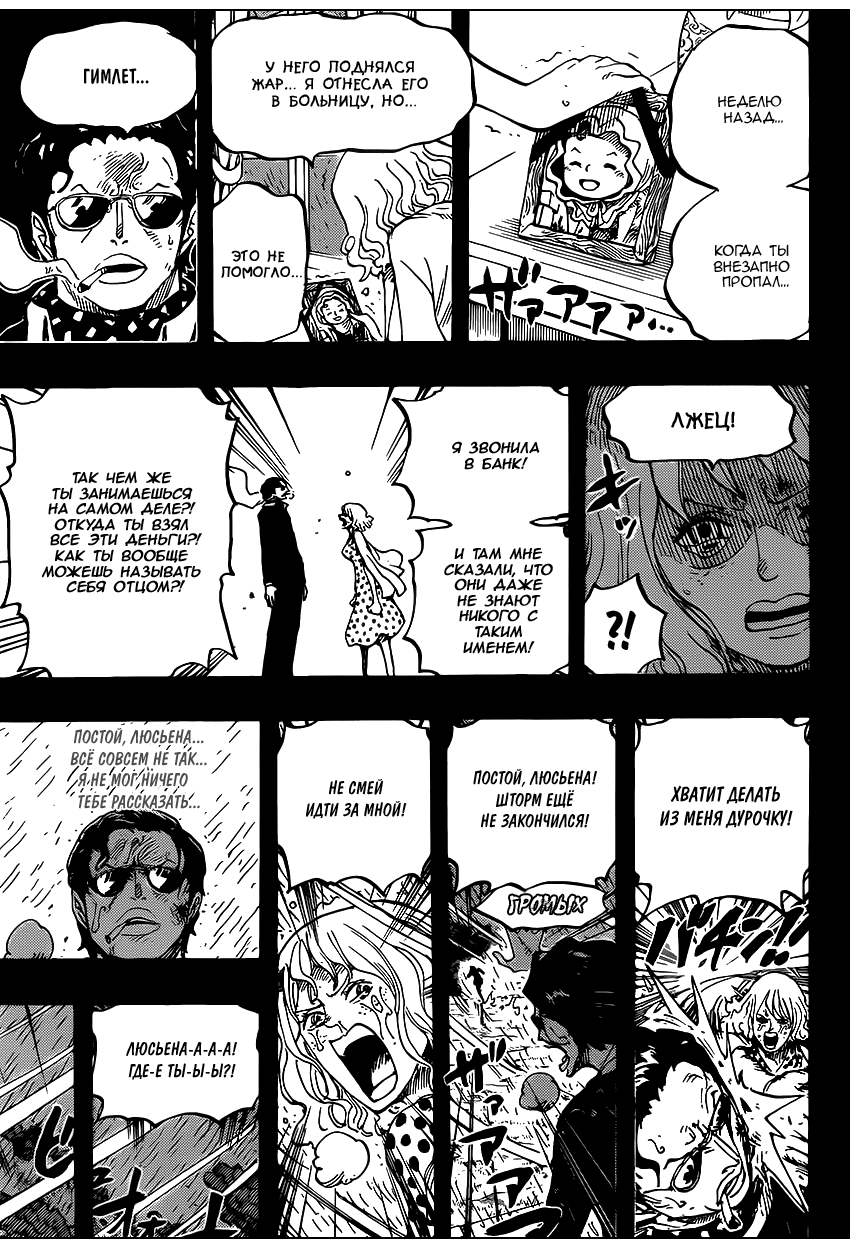 Read Ван Пис One Piece Ru Manga Online