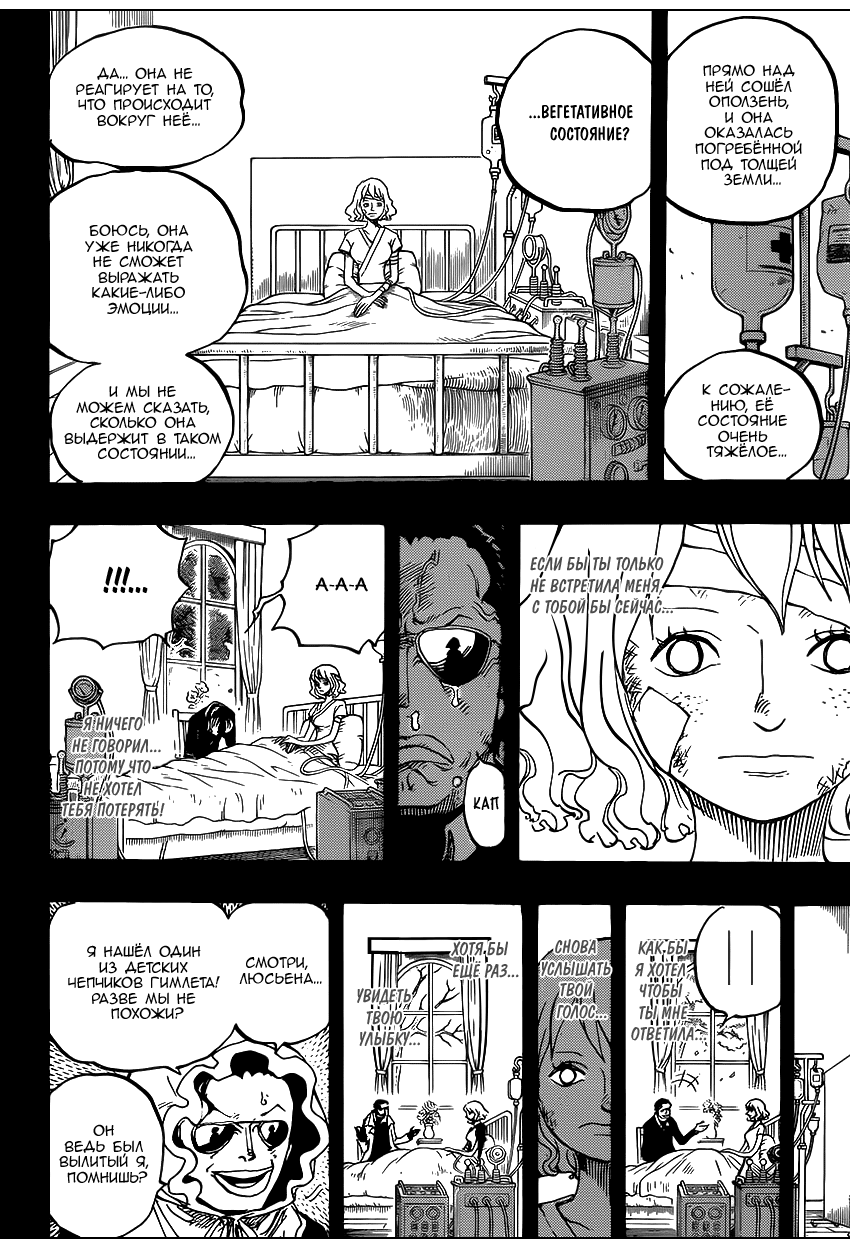 Read Ван Пис One Piece Ru Manga Online