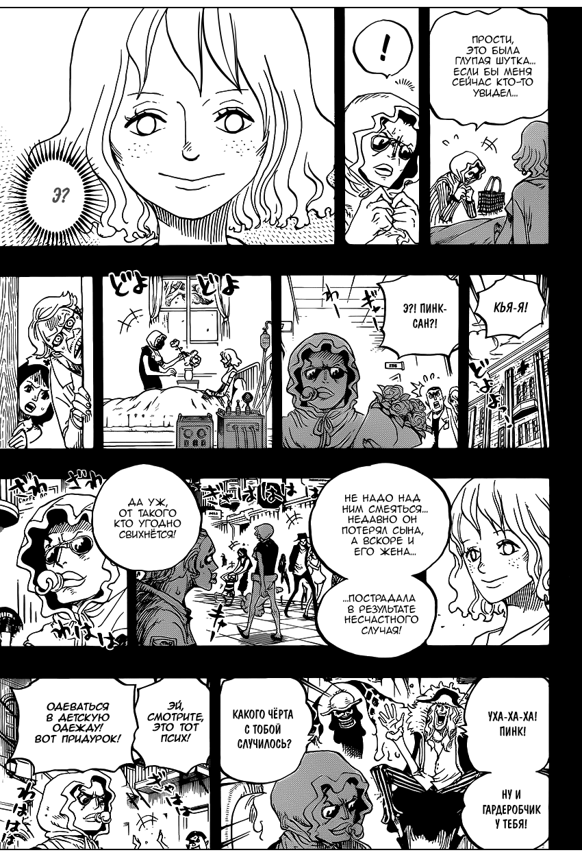 Read Ван Пис One Piece Ru Manga Online