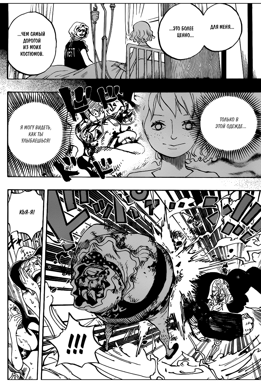 Read Ван Пис One Piece Ru Manga Online