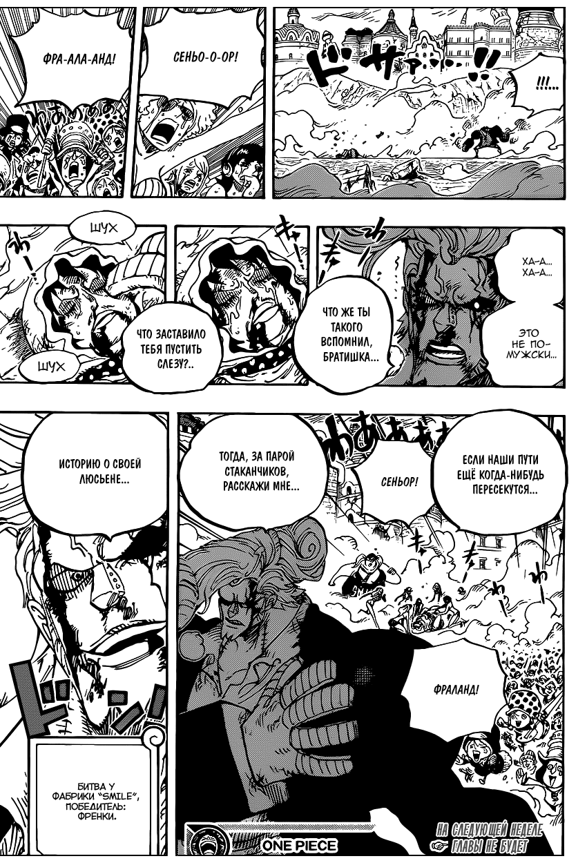 Read Ван Пис One Piece Ru Manga Online