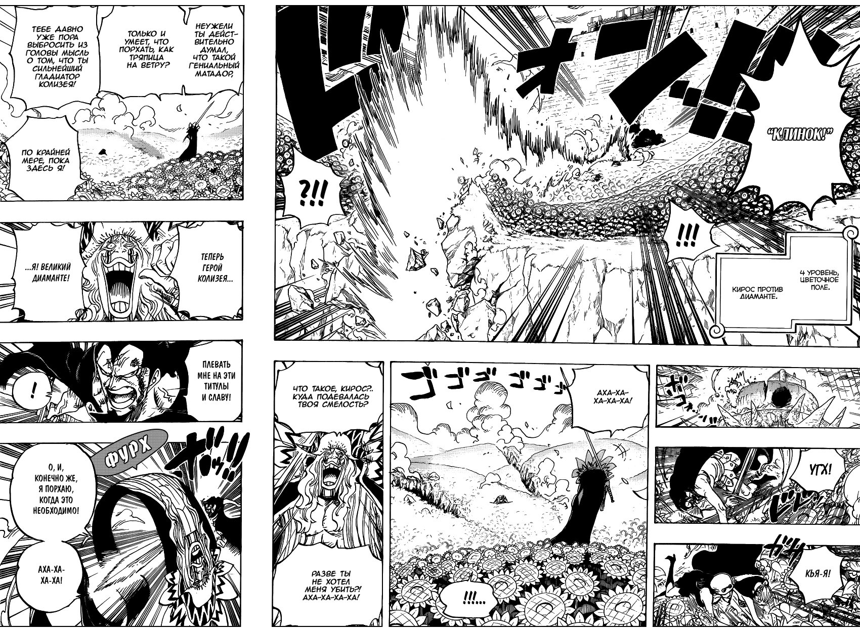 Read Ван Пис One Piece Ru Manga Online
