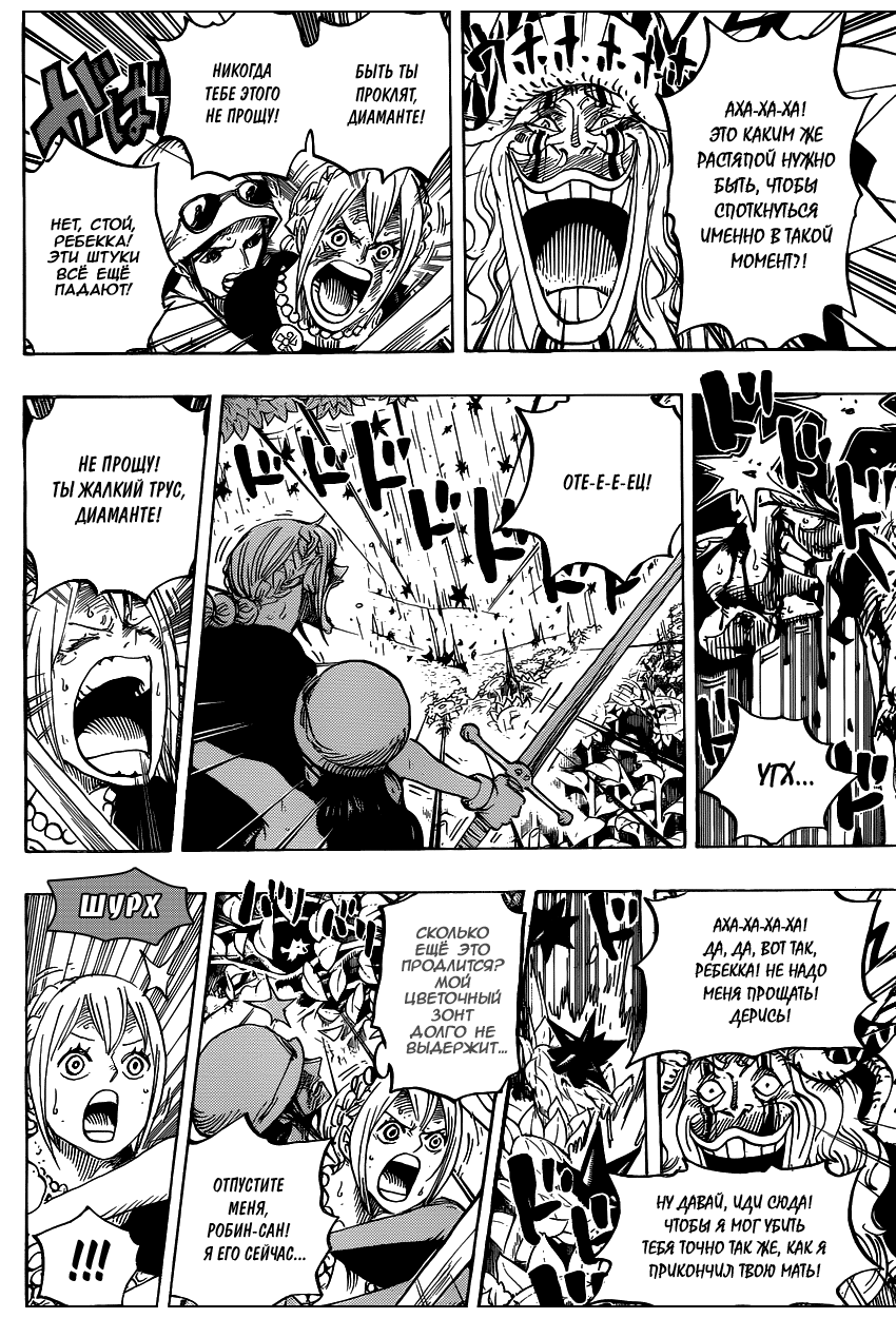 Read Ван Пис One Piece Ru Manga Online