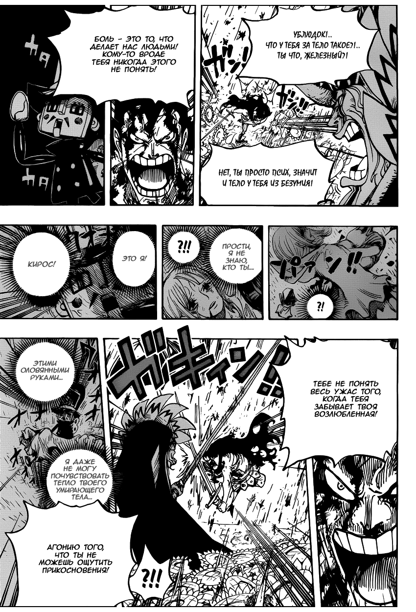 Read Ван Пис One Piece Ru Manga Online