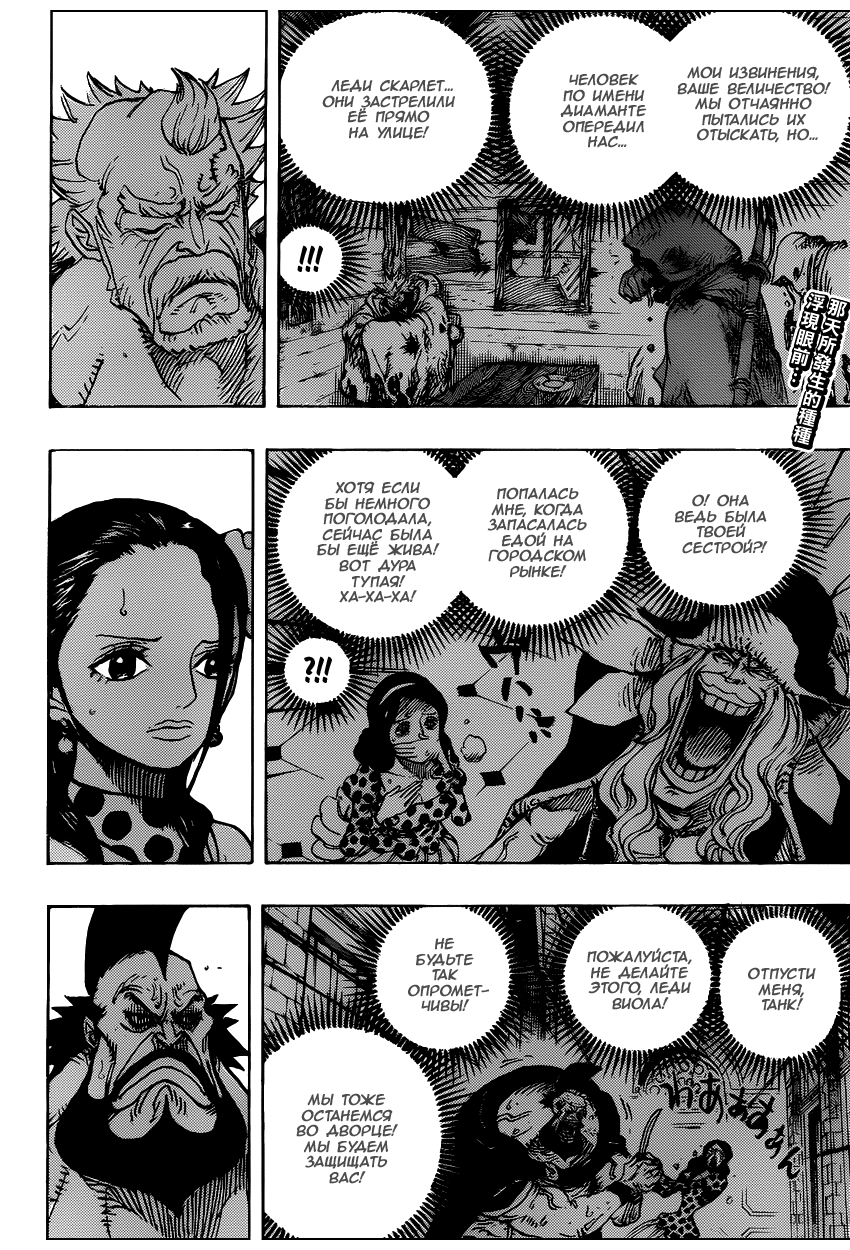 Read Ван Пис One Piece Ru Manga Online