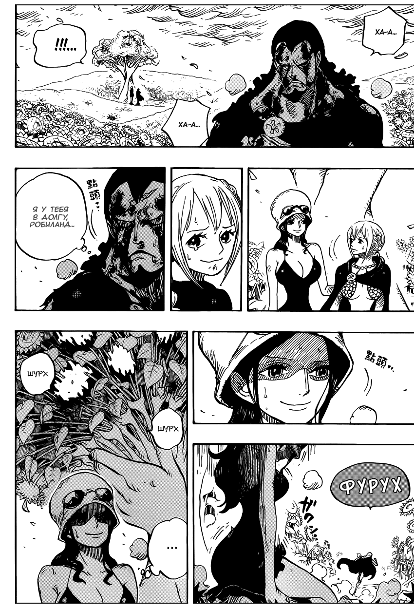 Read Ван Пис One Piece Ru Manga Online