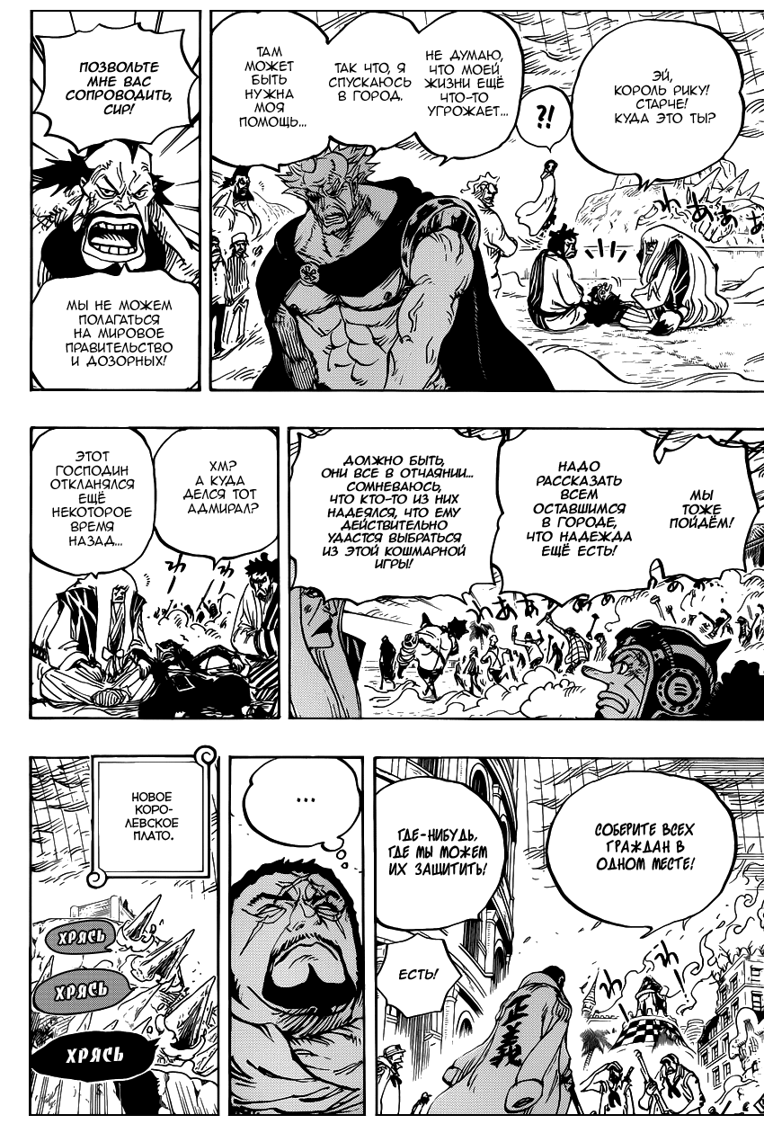 Read Ван Пис One Piece Ru Manga Online