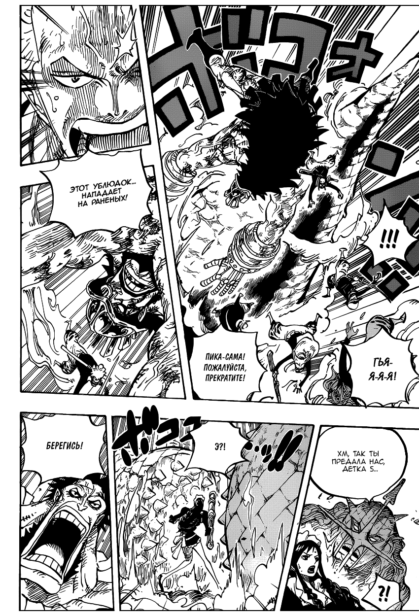 Read Ван Пис One Piece Ru Manga Online