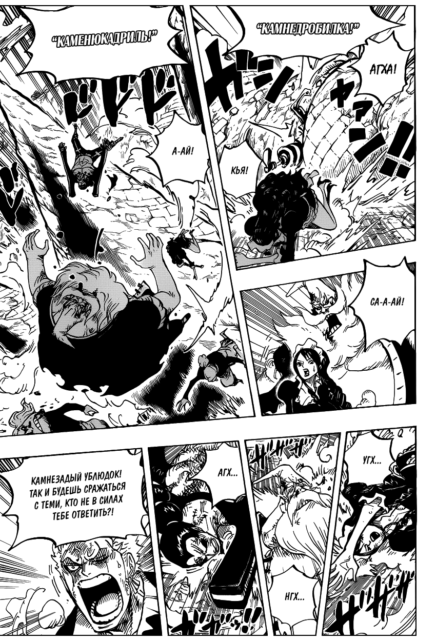Read Ван Пис One Piece Ru Manga Online
