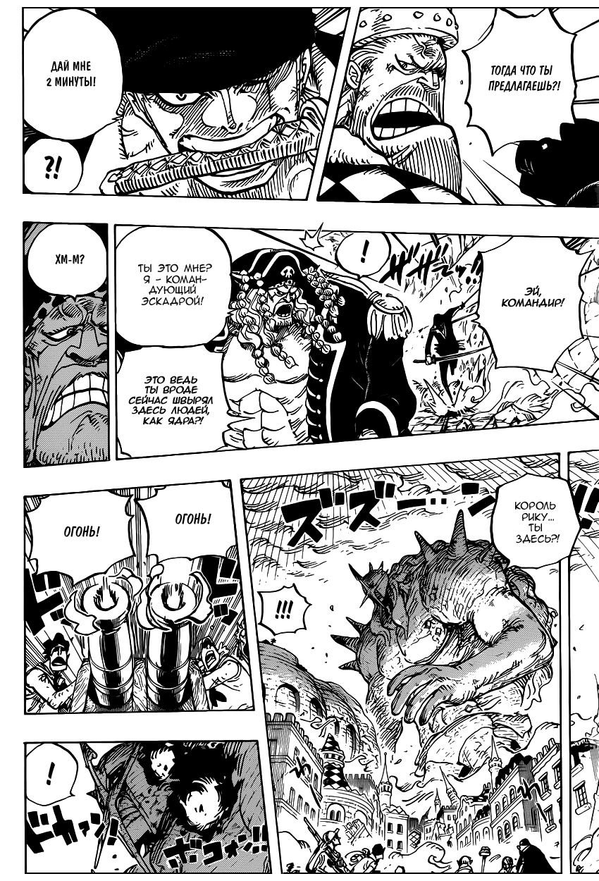 Read Ван Пис One Piece Ru Manga Online