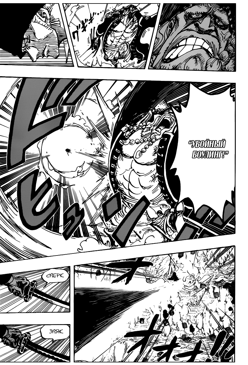 Read Ван Пис One Piece Ru Manga Online