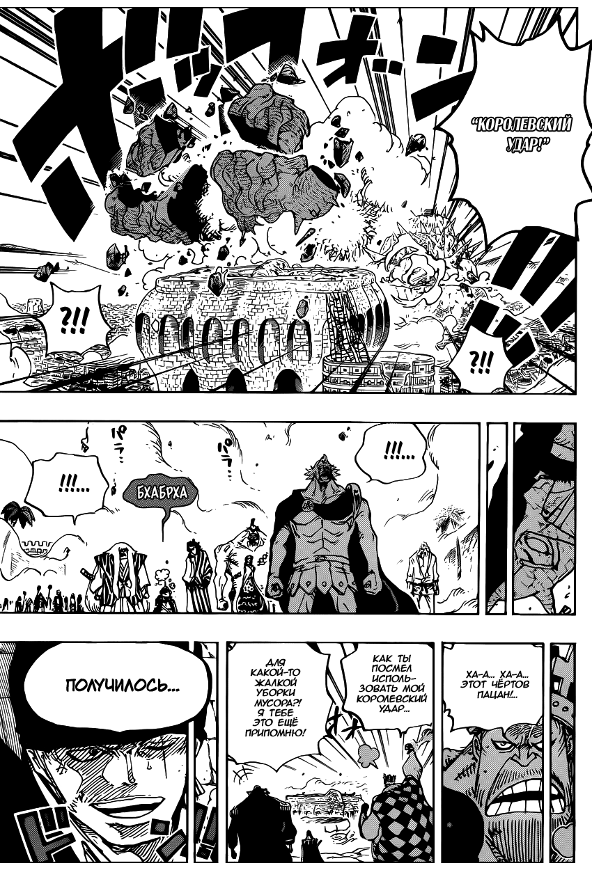 Read Ван Пис One Piece Ru Manga Online
