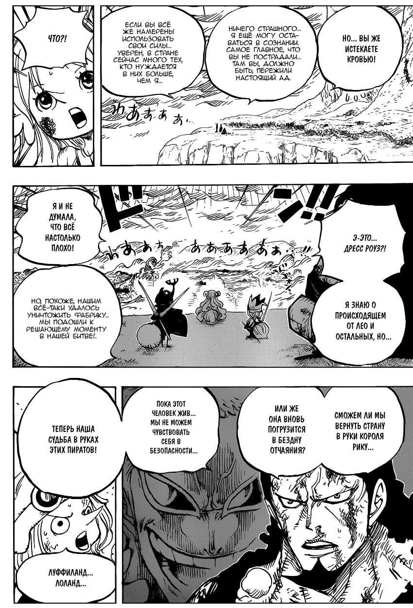 Read Ван Пис One Piece Ru Manga Online