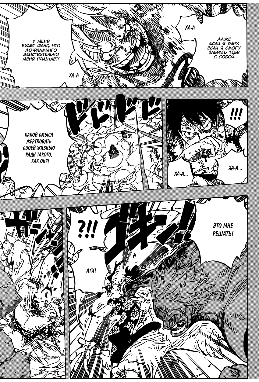 Read Ван Пис One Piece Ru Manga Online