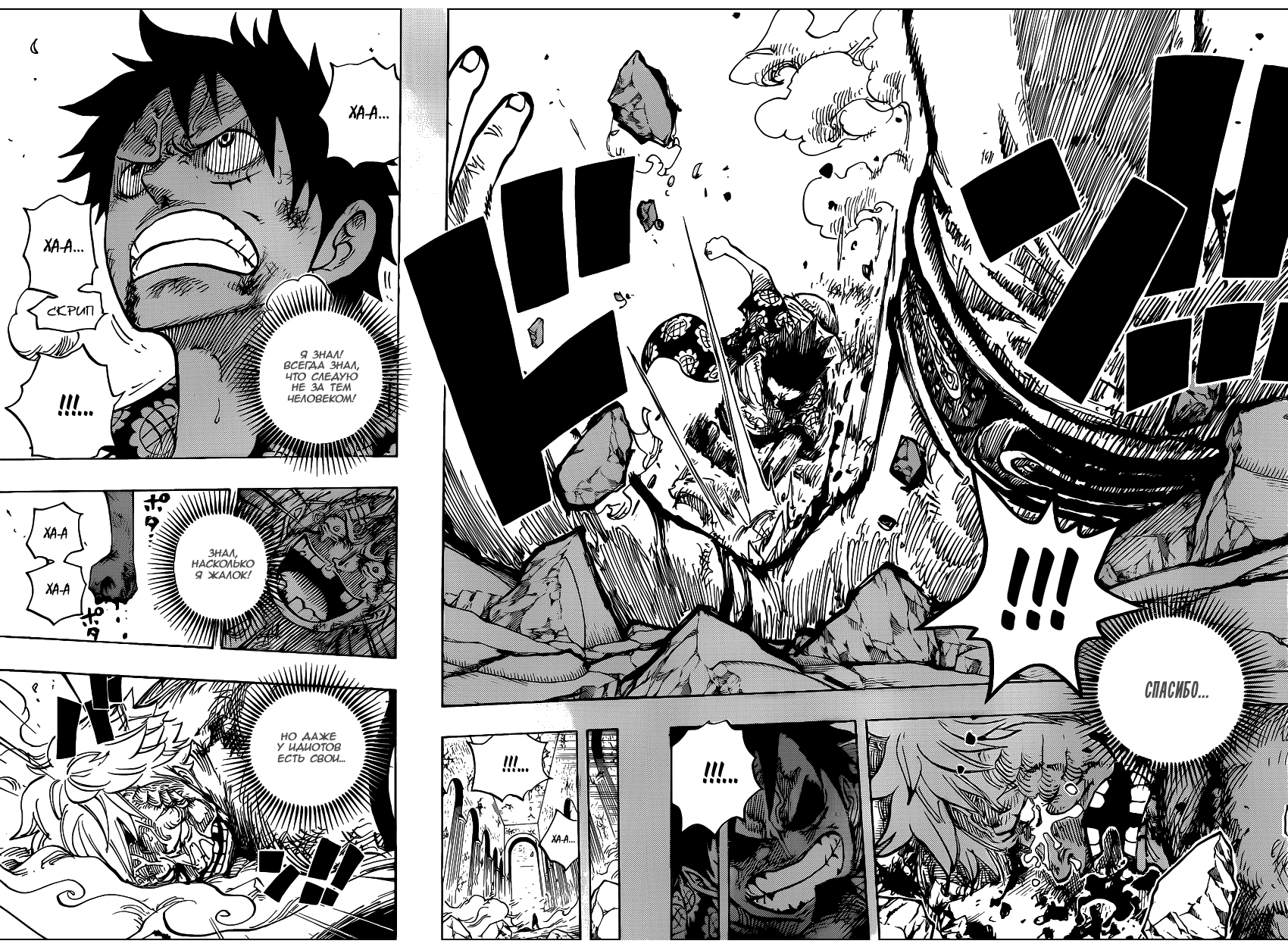 Read Ван Пис One Piece Ru Manga Online