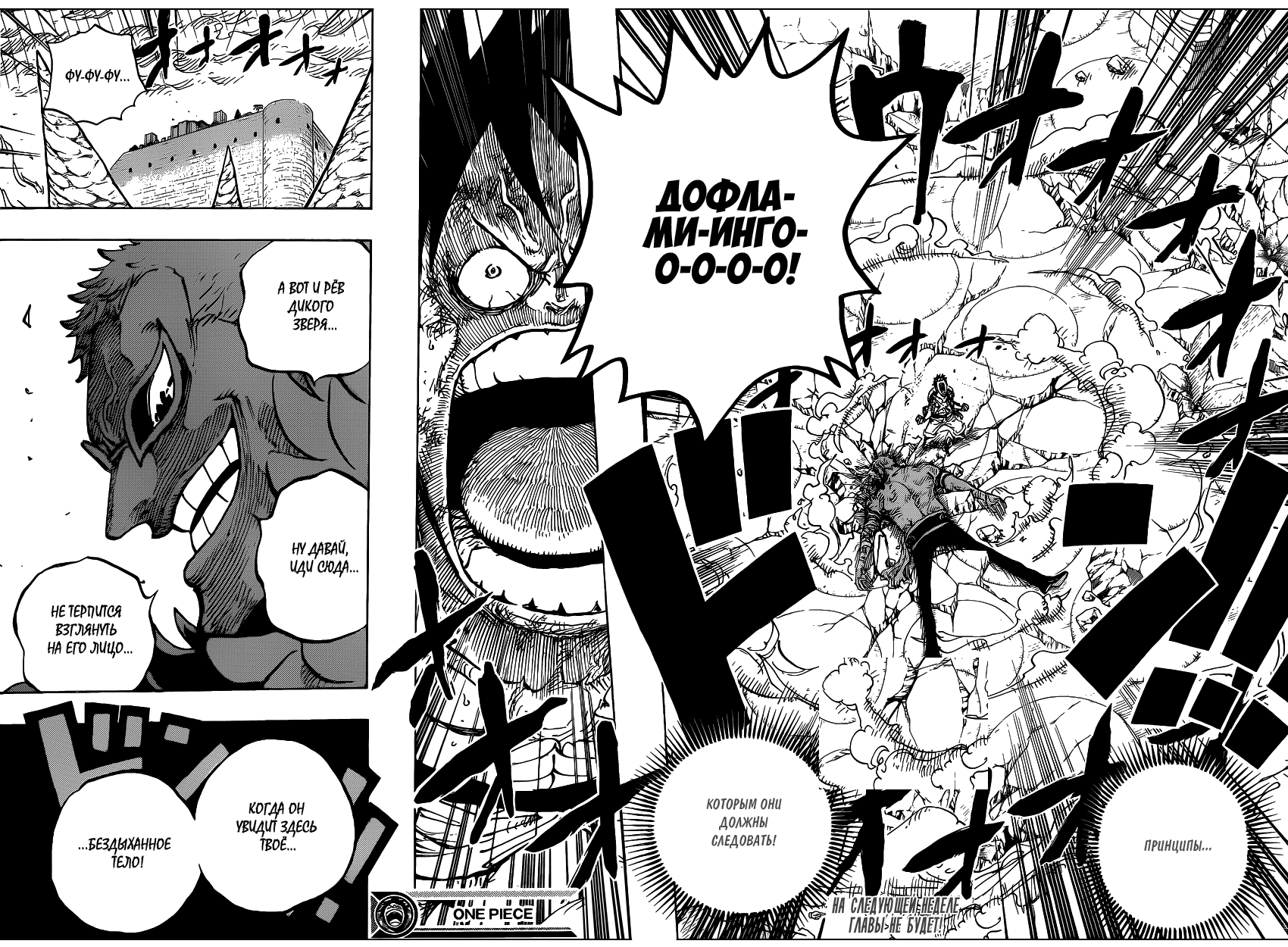 Read Ван Пис One Piece Ru Manga Online