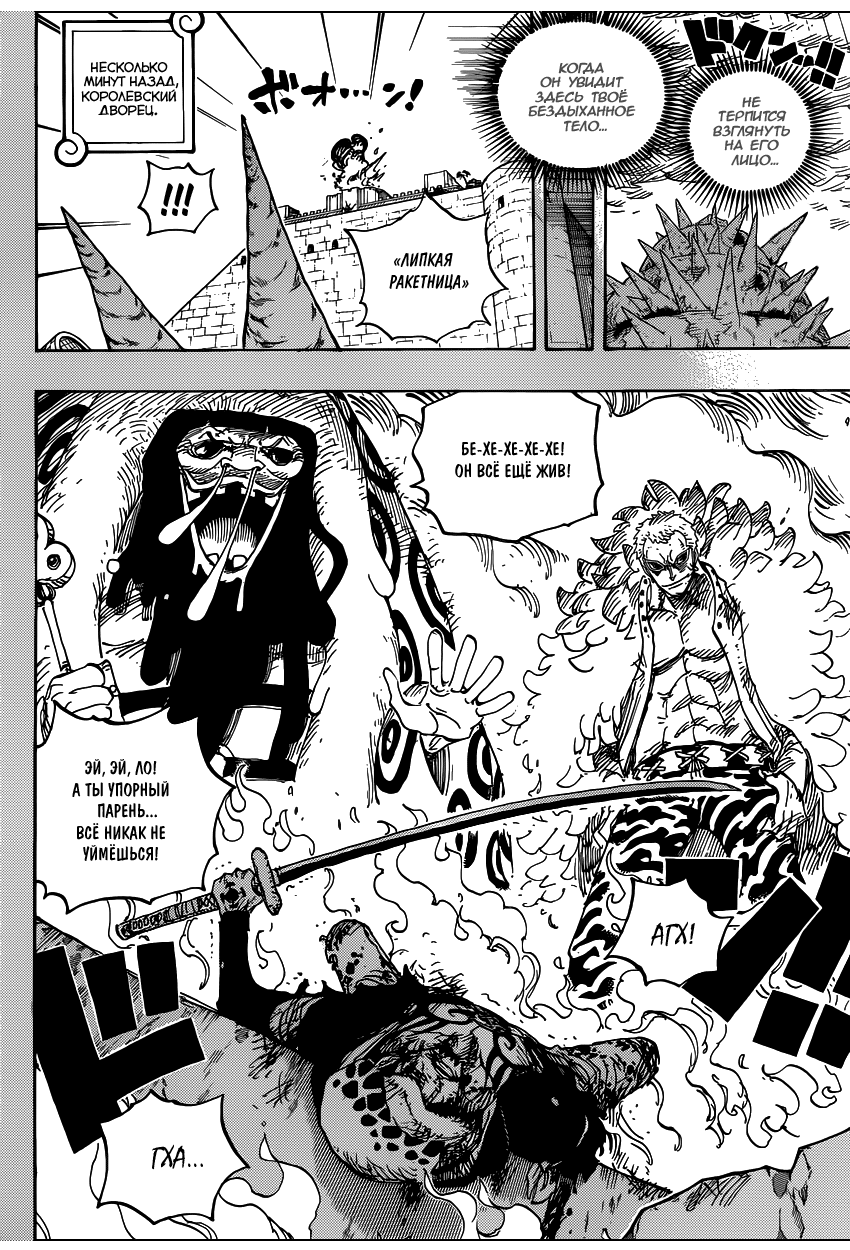 Read Ван Пис One Piece Ru Manga Online