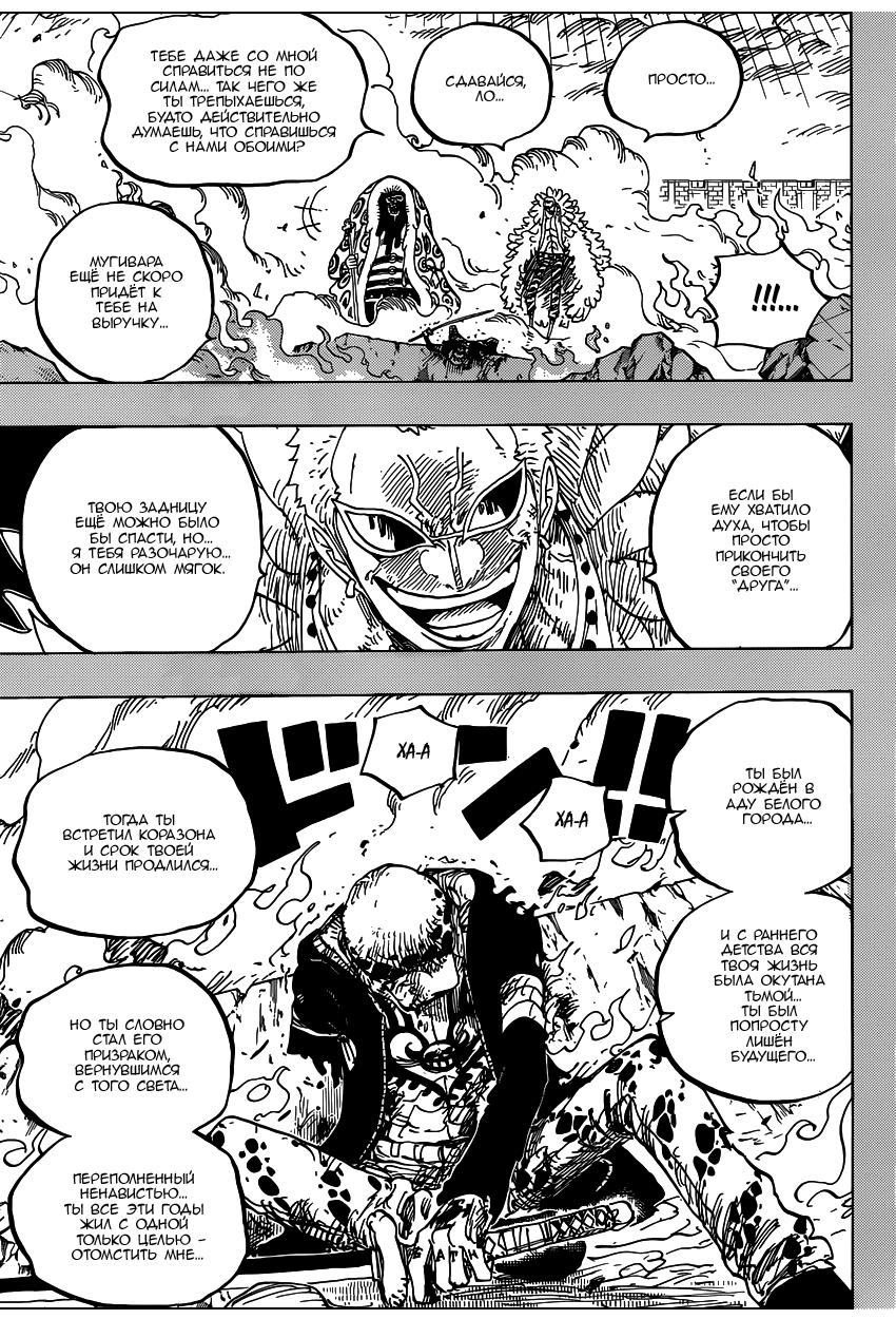 Read Ван Пис One Piece Ru Manga Online