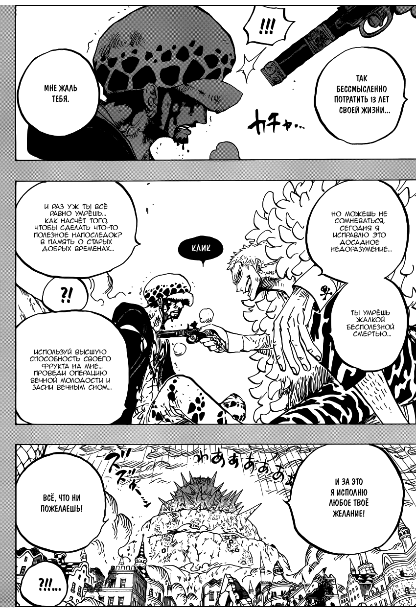 Read Ван Пис One Piece Ru Manga Online