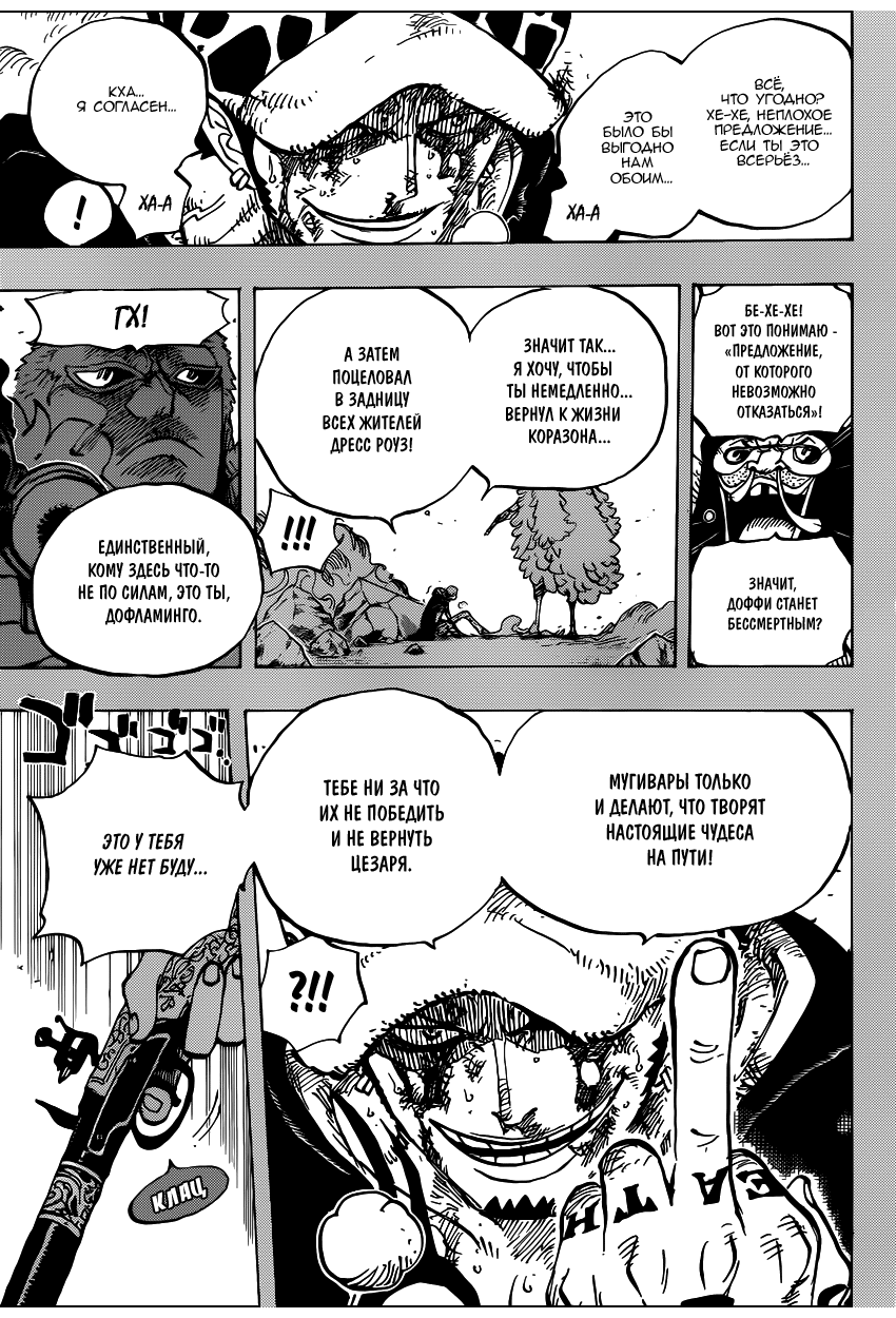 Read Ван Пис One Piece Ru Manga Online