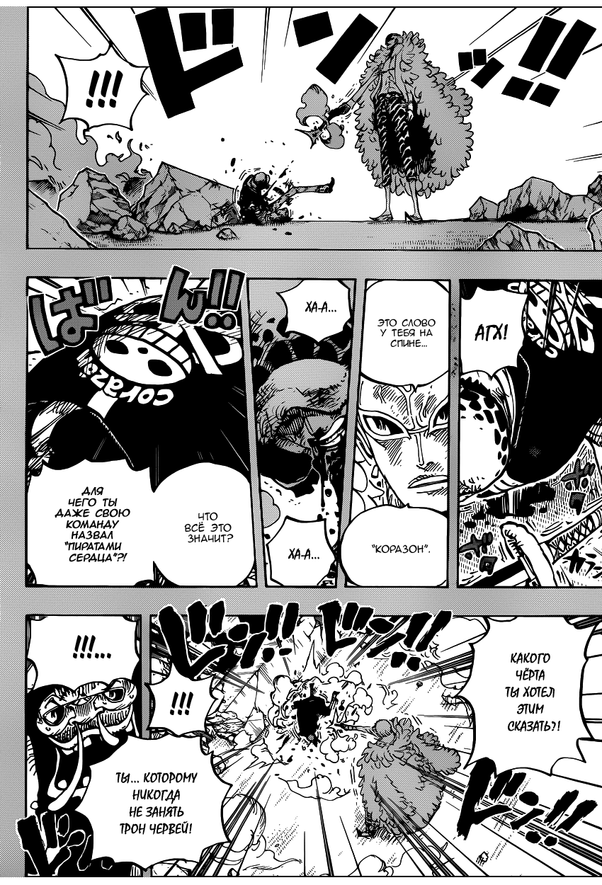 Read Ван Пис One Piece Ru Manga Online