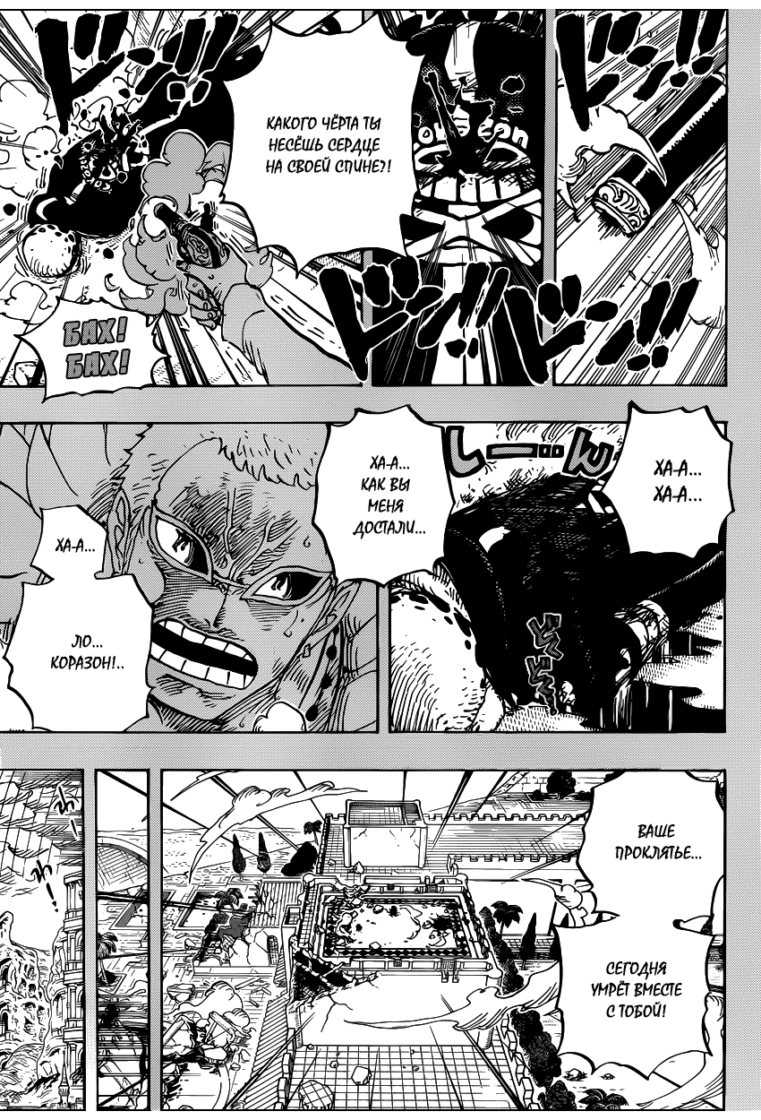 Read Ван Пис One Piece Ru Manga Online