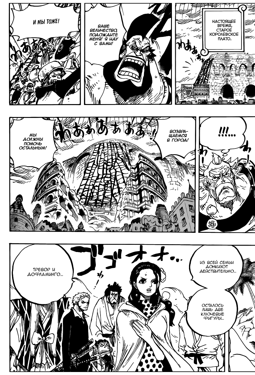 Read Ван Пис One Piece Ru Manga Online