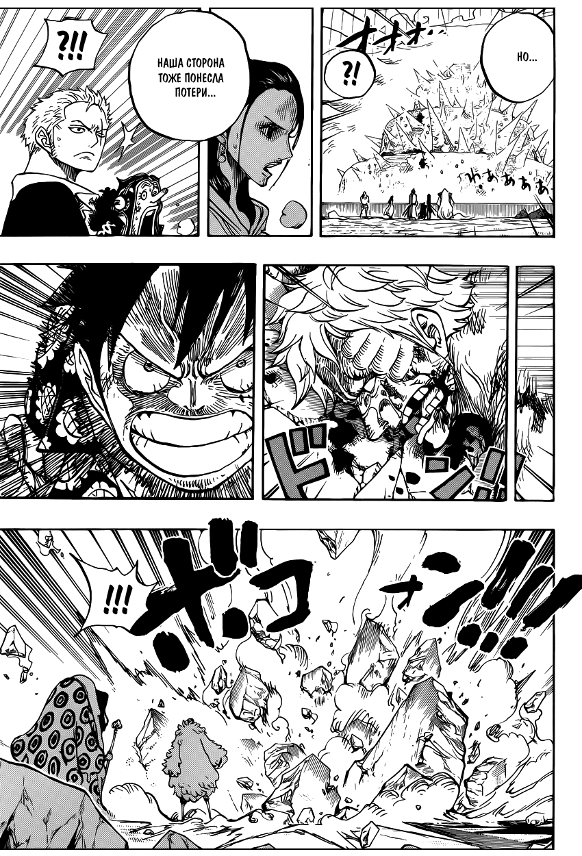 Read Ван Пис One Piece Ru Manga Online