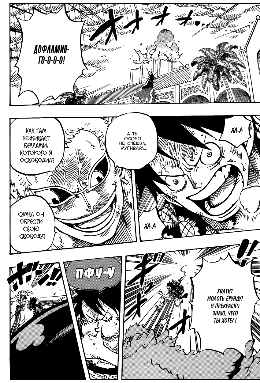 Read Ван Пис One Piece Ru Manga Online