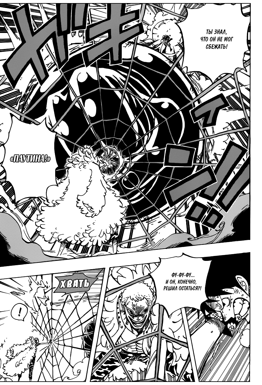 Read Ван Пис One Piece Ru Manga Online