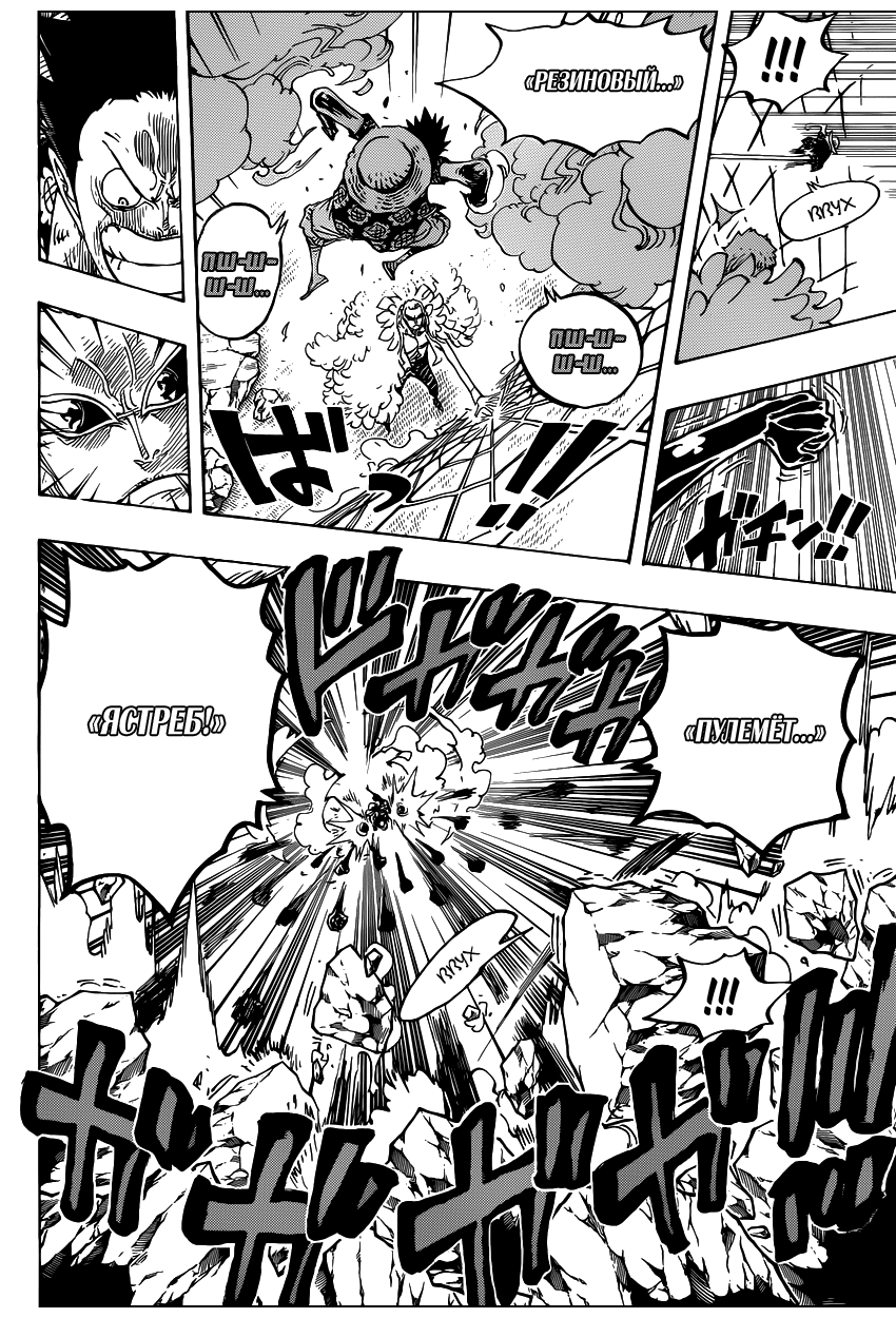 Read Ван Пис One Piece Ru Manga Online