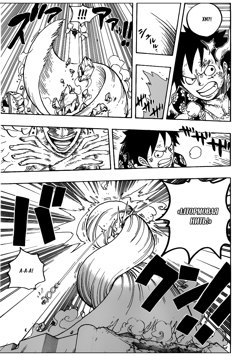 Read Ван Пис One Piece Ru Manga Online