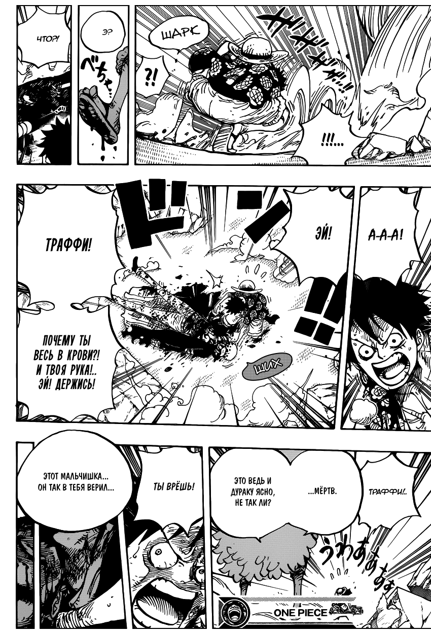 Read Ван Пис One Piece Ru Manga Online
