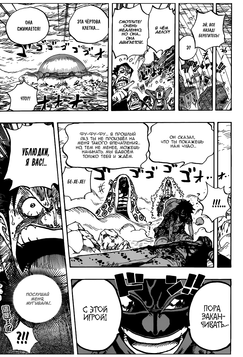 Read Ван Пис One Piece Ru Manga Online