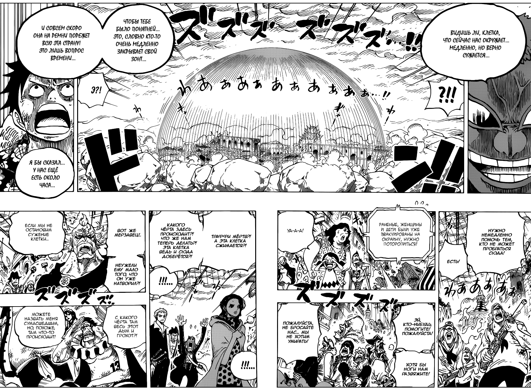 Read Ван Пис One Piece Ru Manga Online