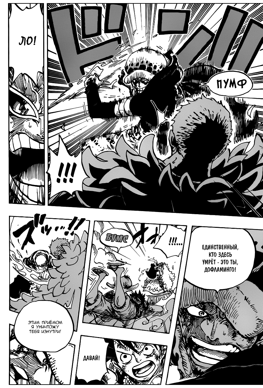 Read Ван Пис One Piece Ru Manga Online