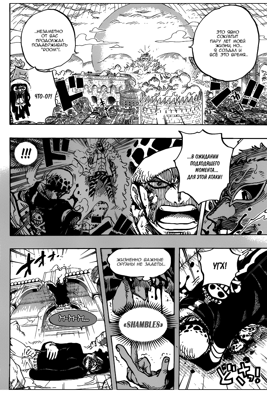 Read Ван Пис One Piece Ru Manga Online