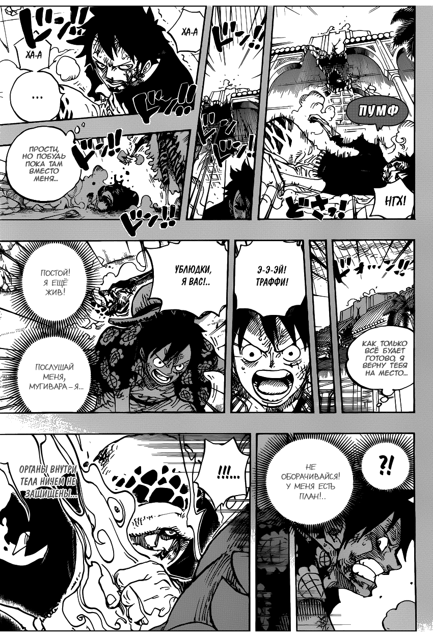 Read Ван Пис One Piece Ru Manga Online