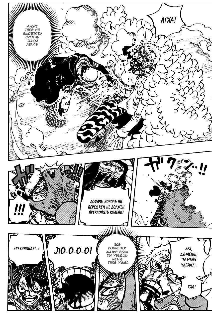 Read Ван Пис One Piece Ru Manga Online