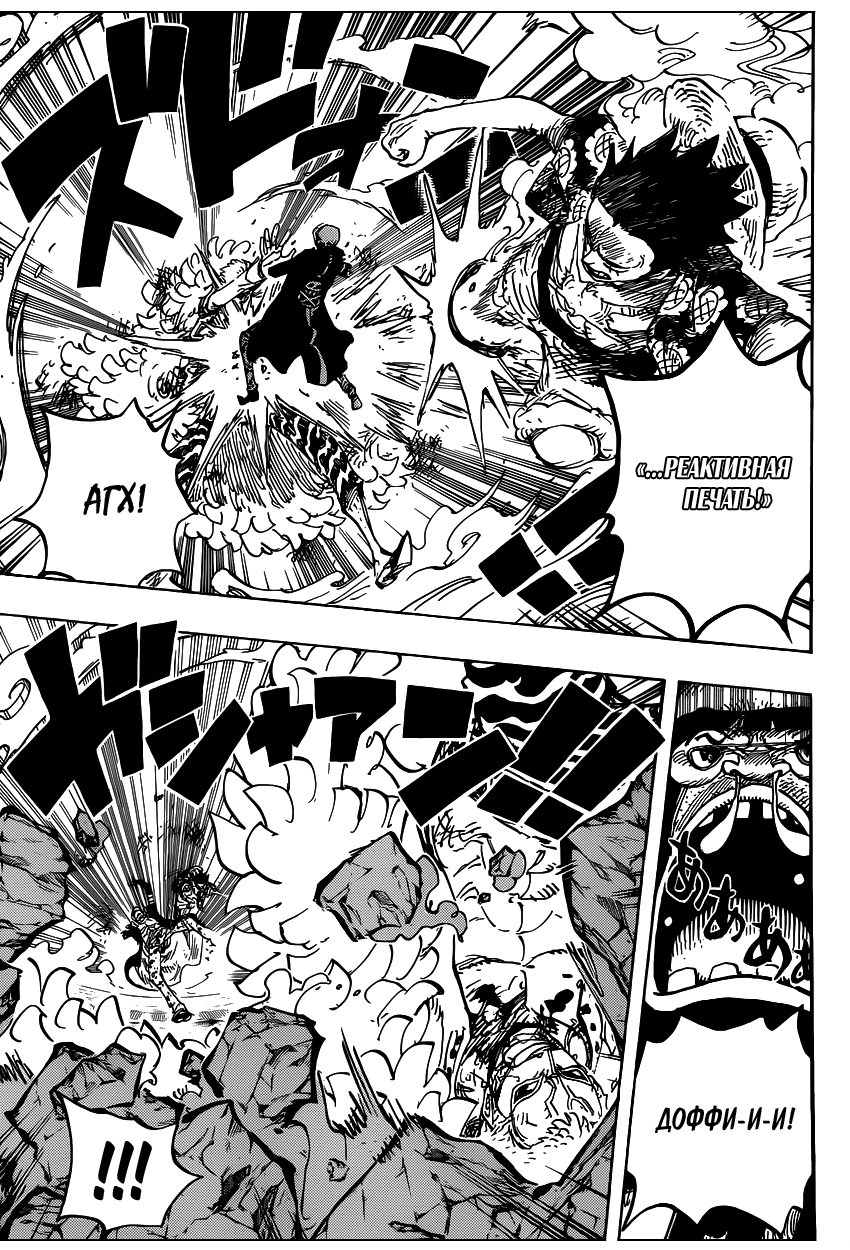 Read Ван Пис One Piece Ru Manga Online