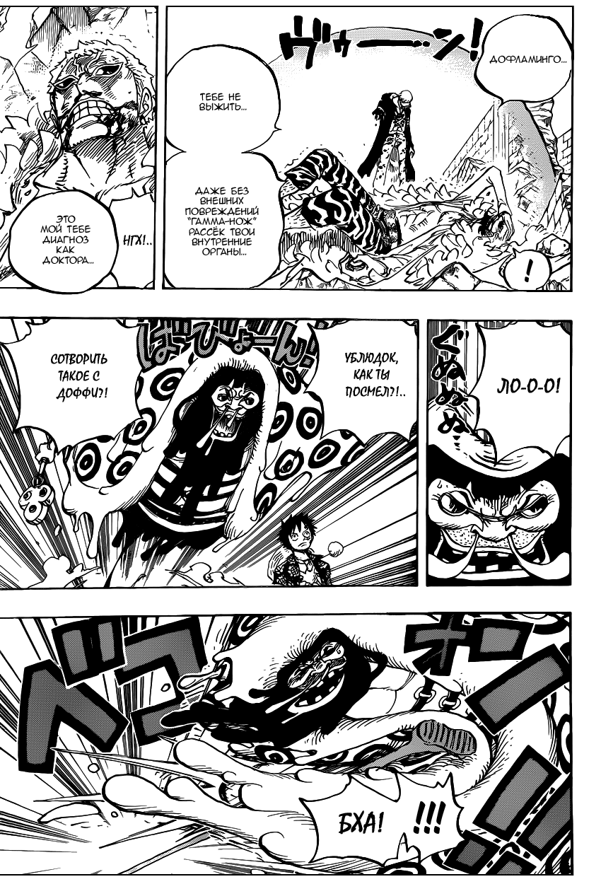 Read Ван Пис One Piece Ru Manga Online