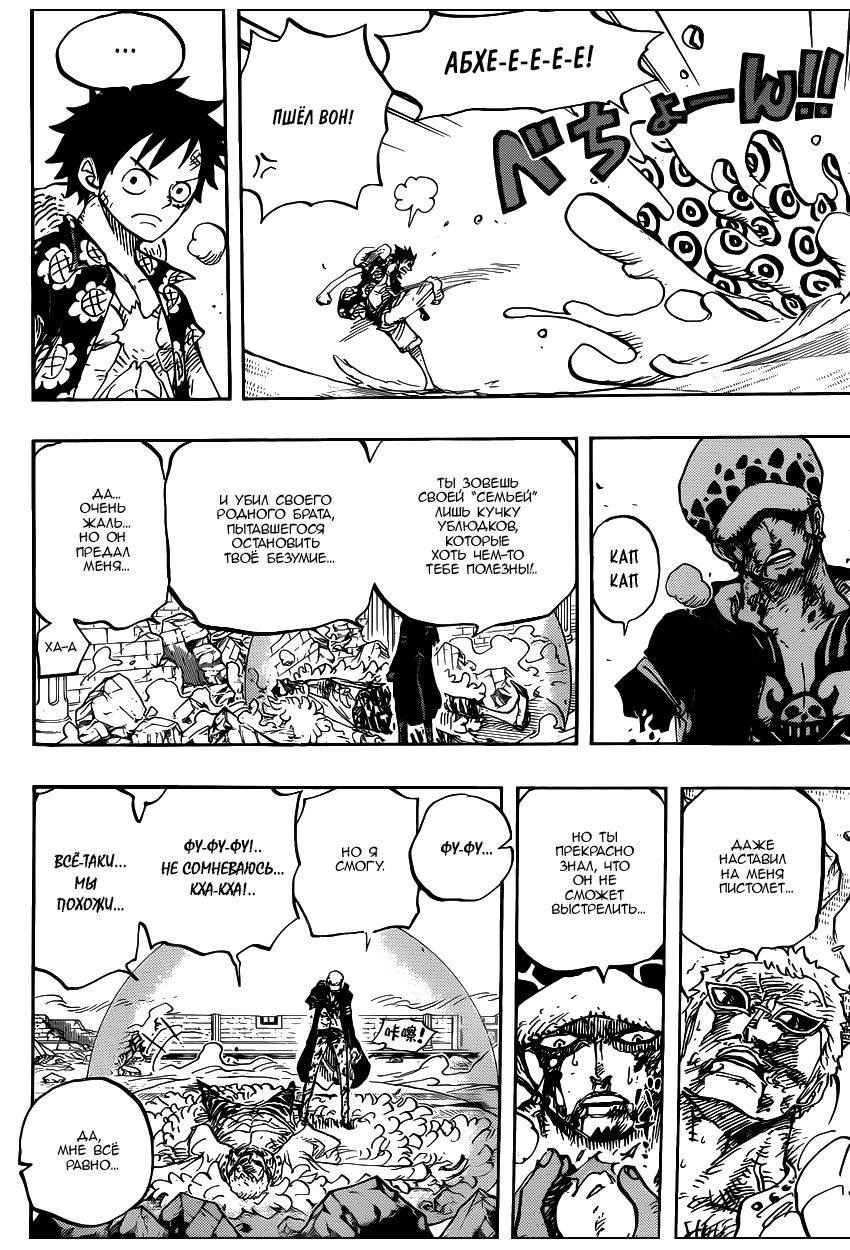 Read Ван Пис One Piece Ru Manga Online
