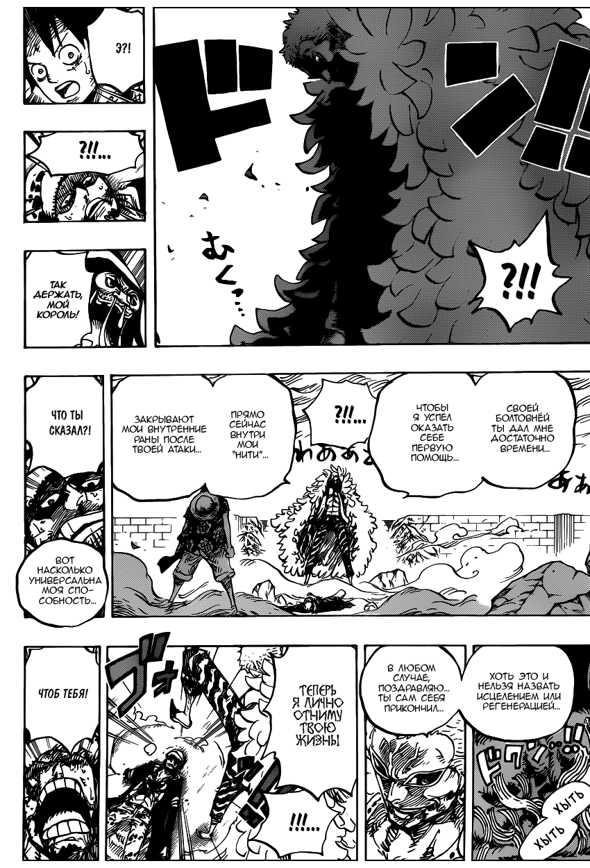 Read Ван Пис One Piece Ru Manga Online